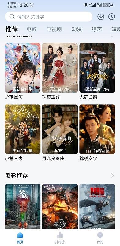 剧白白 追剧官方免费下载