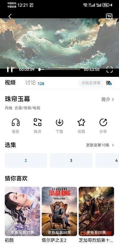 剧白白 追剧官方免费下载