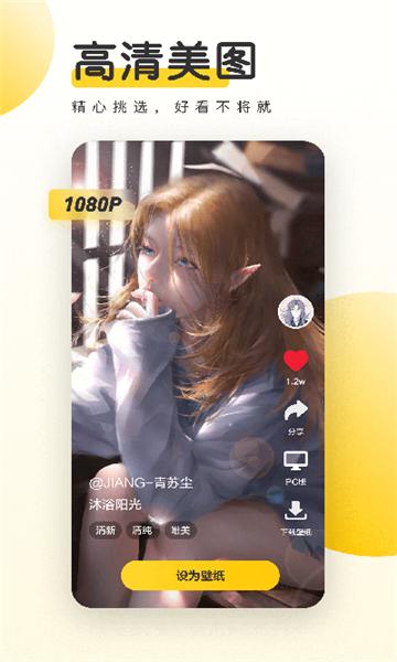 元气桌面壁纸 高清版