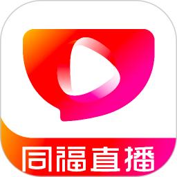 同福直播