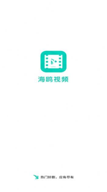 海鸥视频 免费高清观看 1.8