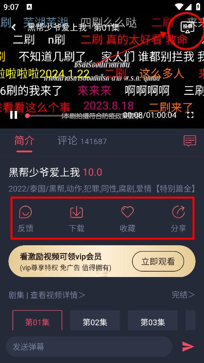 泰圈app使用教程