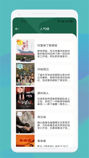 爱优影视大全 最新版