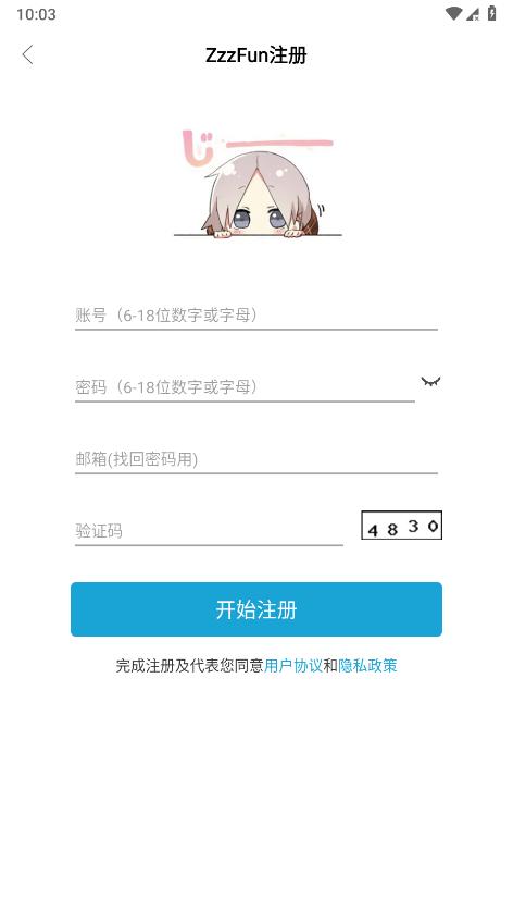 zzzfun 官方app下载