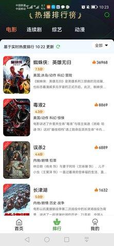 木瓜影视 app下载最新版安装