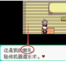 口袋妖怪漆黑的魅影潜水术获得方法分享 口袋妖怪漆黑的魅影潜水术获得方法分享