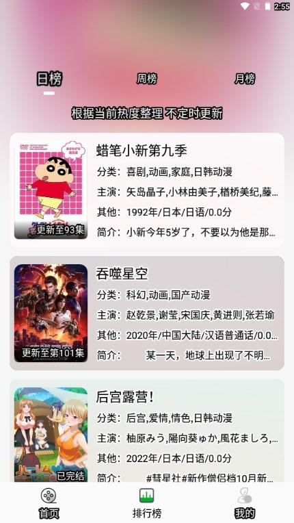 开心动漫 最新版 2.0.1