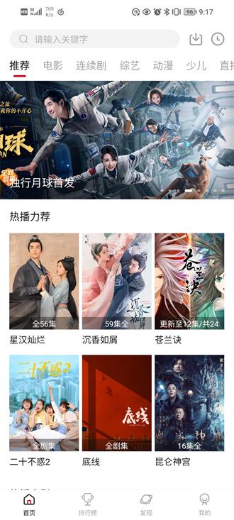 大师兄影视 2024最新版本 1.6.3