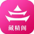 藏经阁视频app