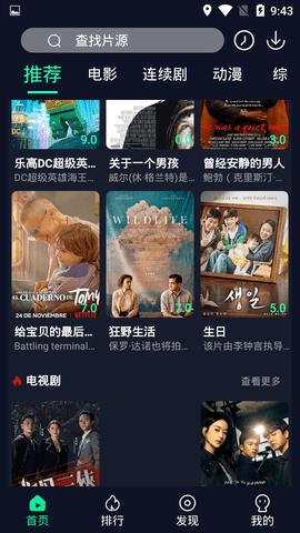 余生影视盒子 免费版 1.1.0