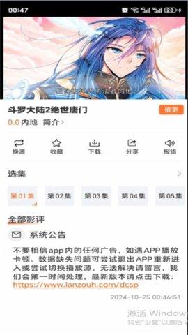 香葱追剧 全免费无会员版 1.7.0