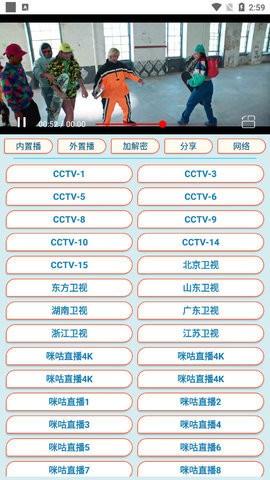 电视轮播视频截图2