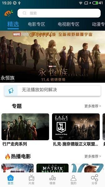 莫扎兔影视 app官网安卓版 2.1.3