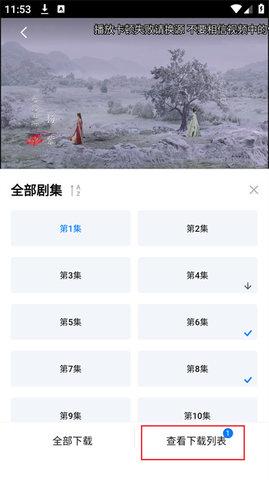 剧白白 3.2.2 最新版