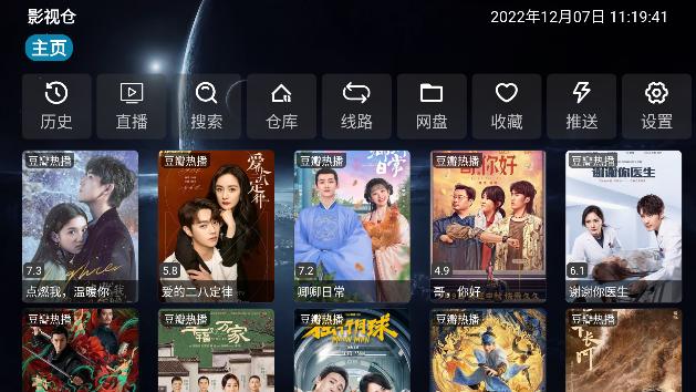 影视仓电视盒子 TV官方版 2.0.5