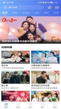 火焰视频 安卓版