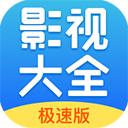 今日影视大全 免费版app