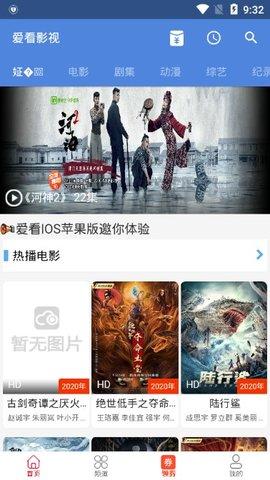 爱看视频 2024最新版 1.2