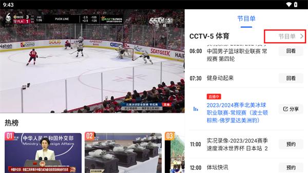 央视影音 tv版官网版下载