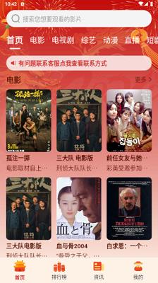 IMAX影院 安卓版 7.26