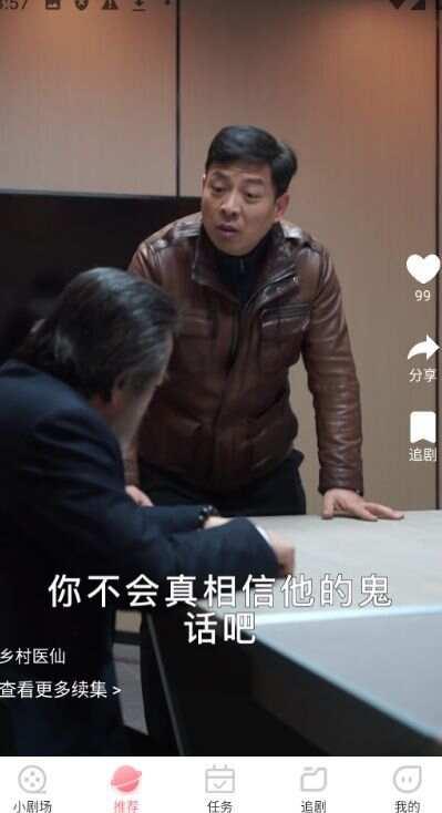 斯耀短剧 免费版