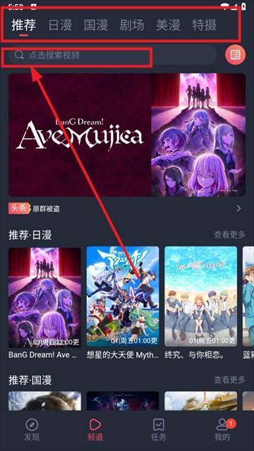 动漫共和国app下载安装 动漫共和国app下载安装