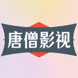 唐僧影视 全集免费