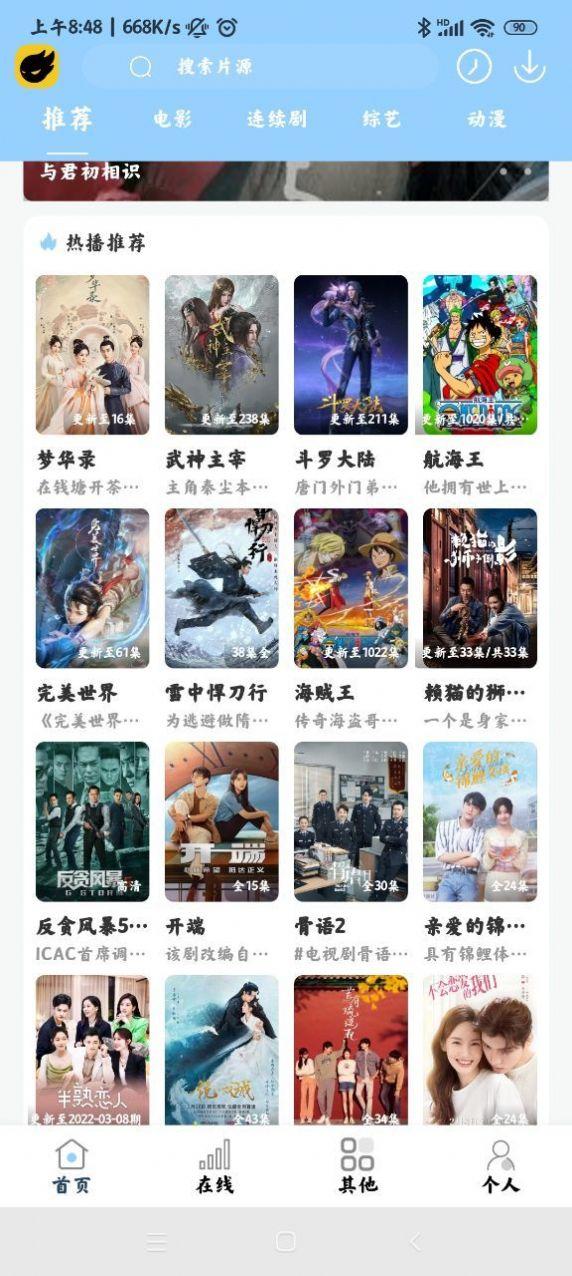 剧酷免费短剧 tv版