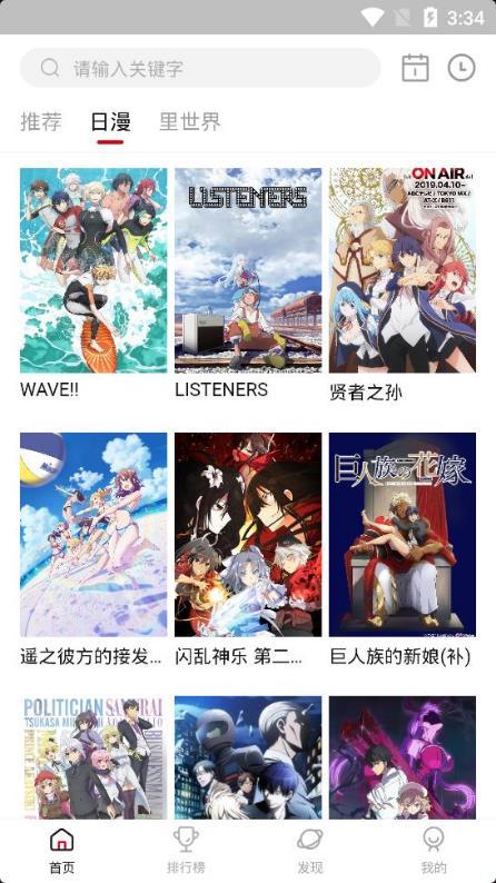 MomFun动漫 app官网版下载 1.3