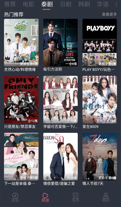 泰剧兔 app官方下载安卓