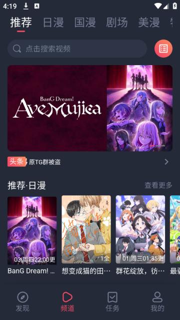 动漫共和国 官方正版无广告截图1