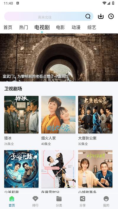 雪豹视频 免费版