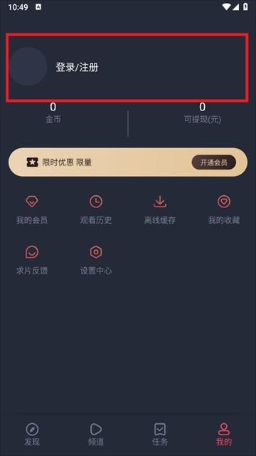 动漫共和国app下载安装 动漫共和国app下载安装