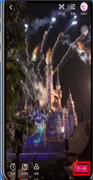 抖音app上传视频教程