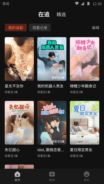 薏米短剧 官方正版