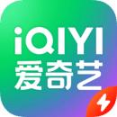 爱奇艺极速版 普通版