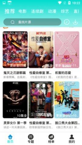 天启影视 免费追剧