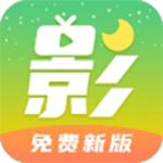 月亮影视大全 app下载官方正版