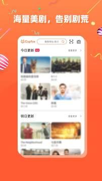 cupfox app.茶杯狐官网版 1.0.3
