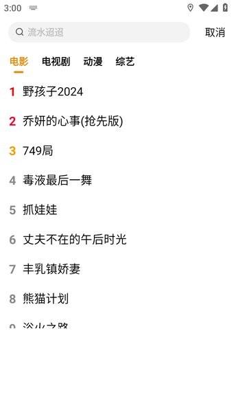 番茄影视大全 免费下载