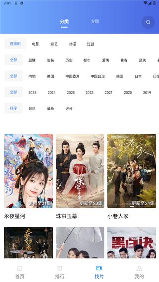 星空视频 免费观看电视剧 V1.5.1