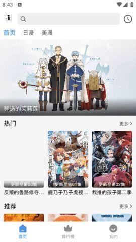 云次元动漫 手机版