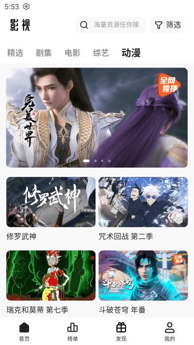 猫狗影视 播放电视剧全集 2.3.9