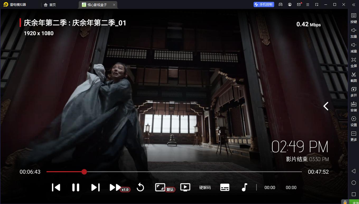 悟心影视盒子 免费版