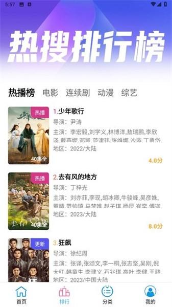 懒懒视频 安卓版