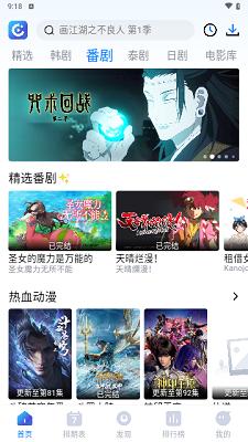 畅享影音 手机版 1.14