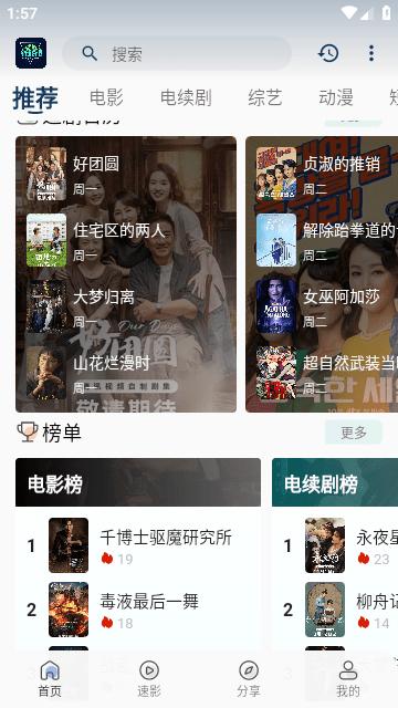 落落影视 数据源版 3.7.0