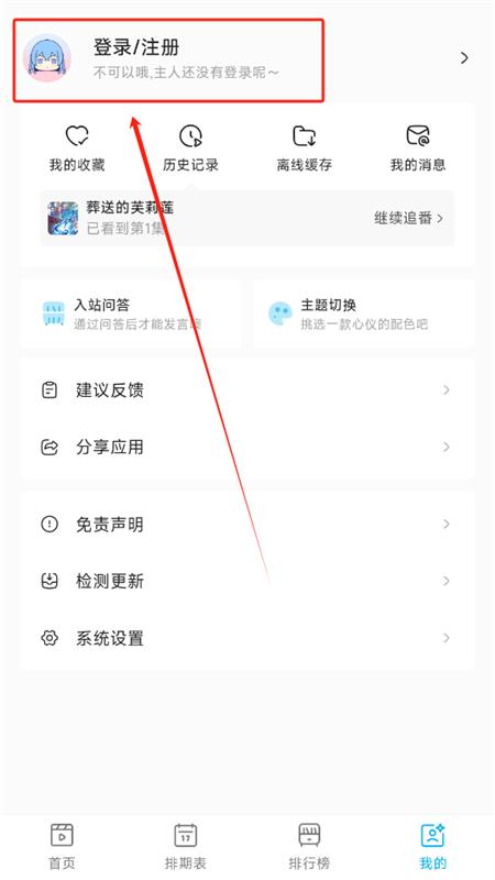 Lanerc软件安卓手机版