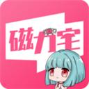 磁力宅 官网版