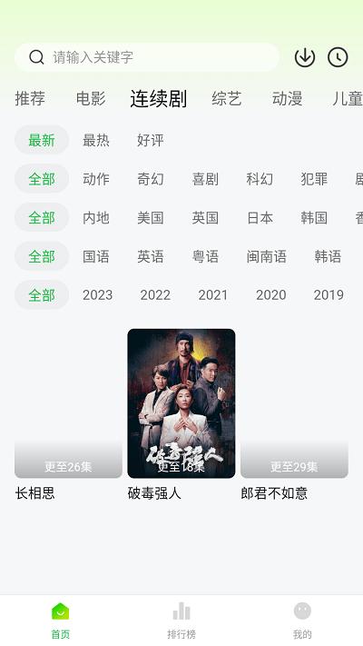 小柠檬追剧 app2025最新版本 1.0.4
